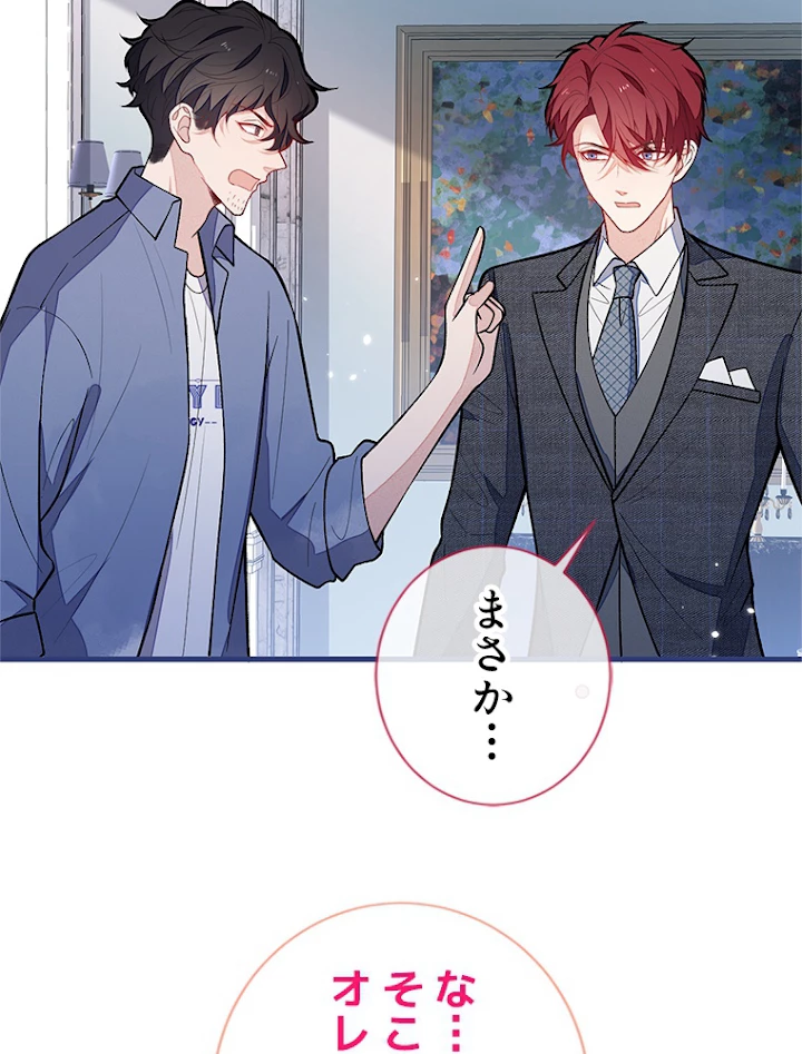 推しを拒んだらトレンド入りしました 132話 - 35