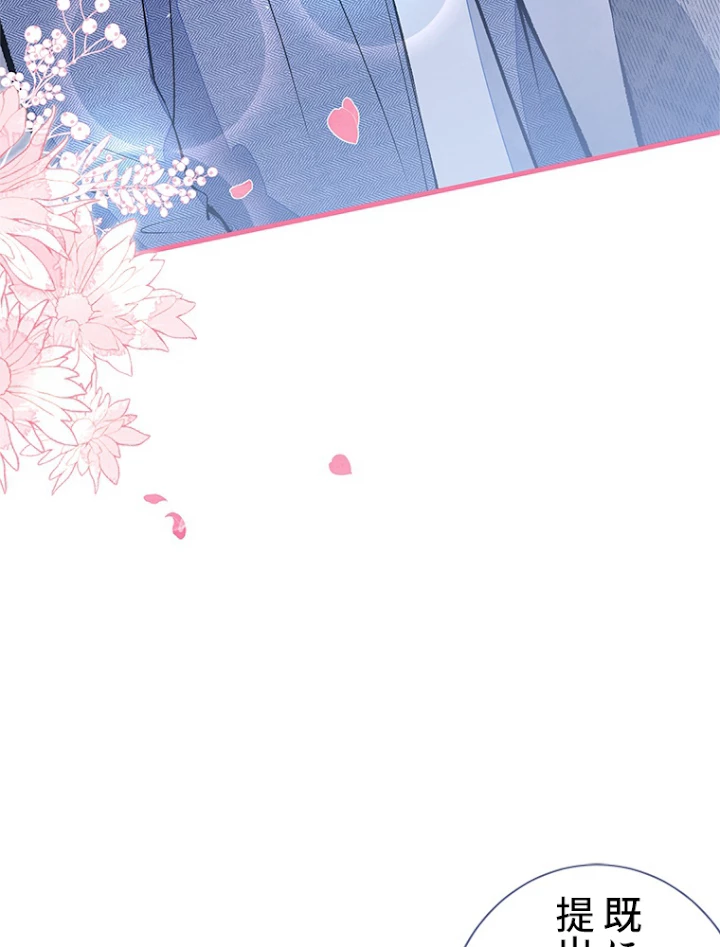 推しを拒んだらトレンド入りしました 125話 - 11