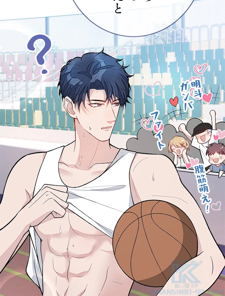 推しを拒んだらトレンド入りしました 130話 - 34