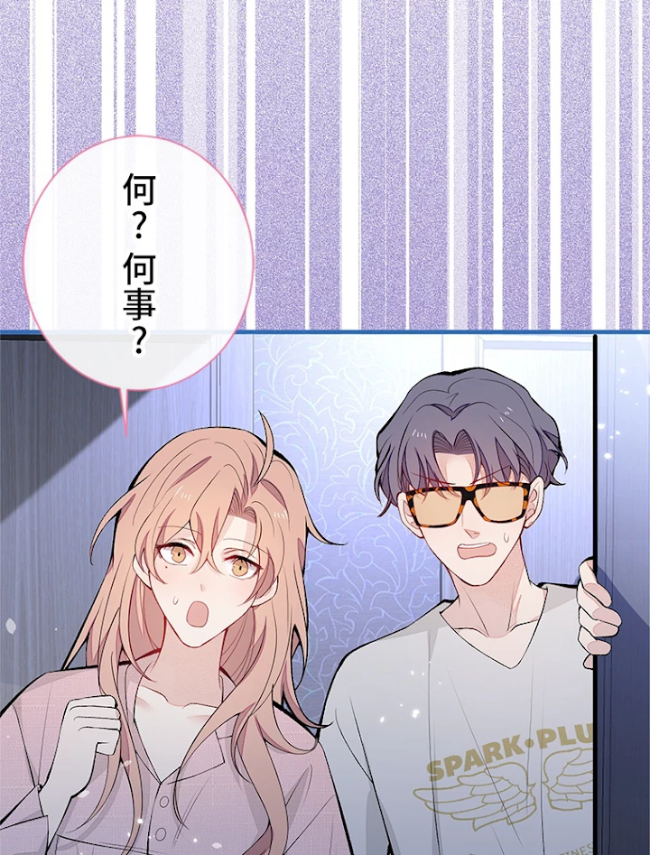 推しを拒んだらトレンド入りしました 128話 - 26