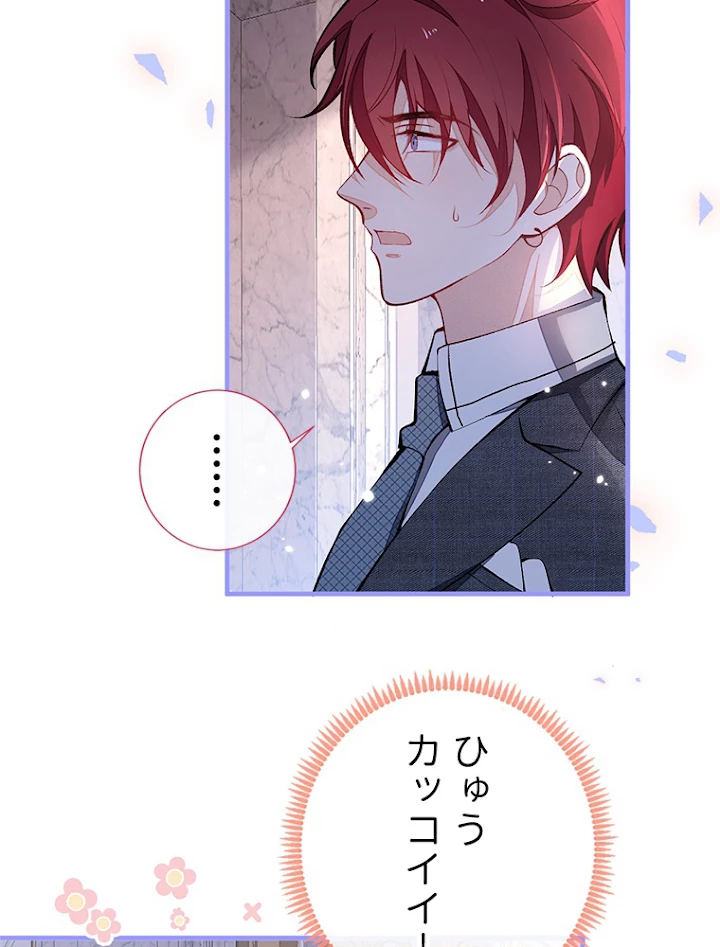 推しを拒んだらトレンド入りしました 133話 - 42