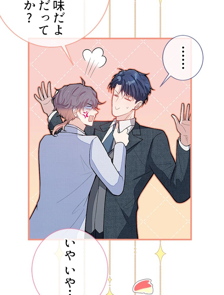 推しを拒んだらトレンド入りしました 132話 - 39