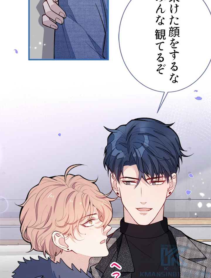 推しを拒んだらトレンド入りしました 125話 - 16