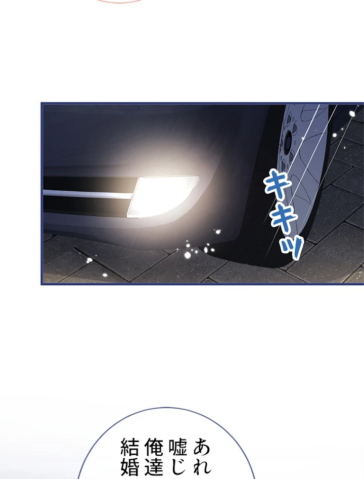 推しを拒んだらトレンド入りしました 126話 - 20