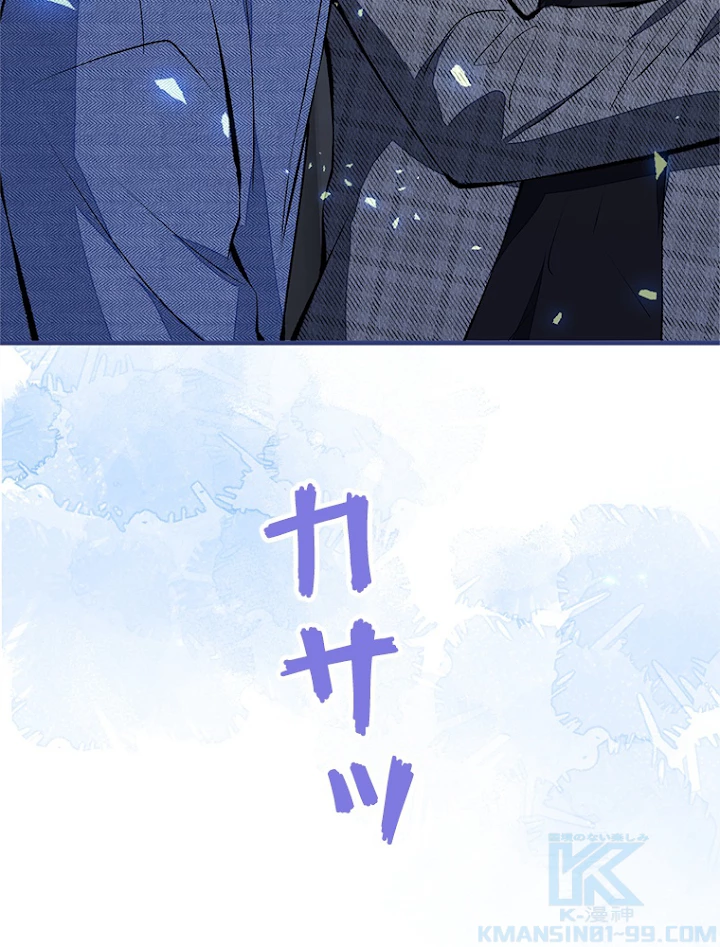 推しを拒んだらトレンド入りしました 126話 - 22