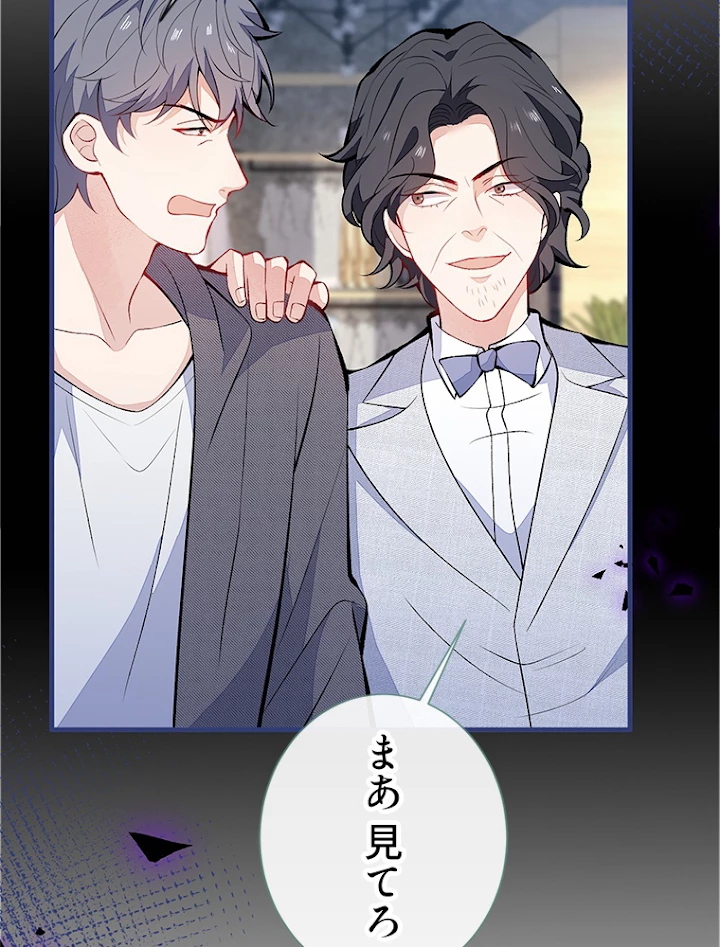 推しを拒んだらトレンド入りしました 123話 - 20