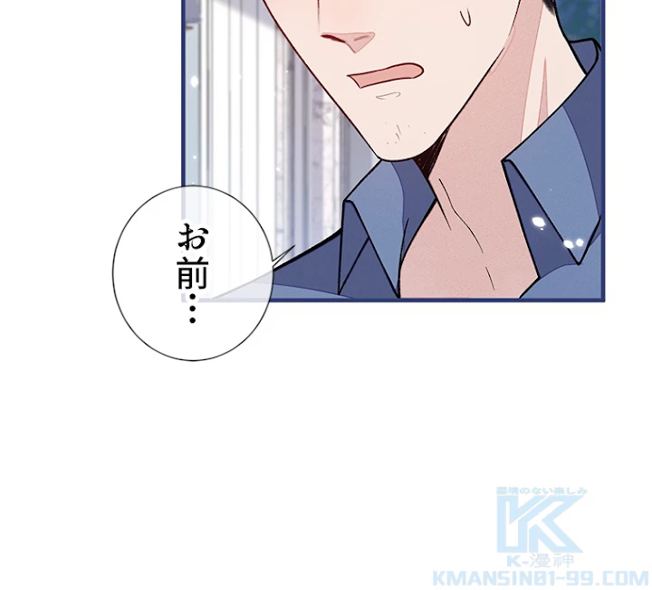 推しを拒んだらトレンド入りしました 132話 - 46