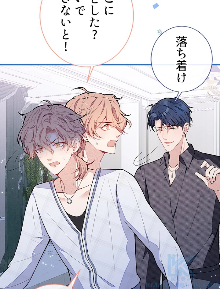 推しを拒んだらトレンド入りしました 121話 - 16