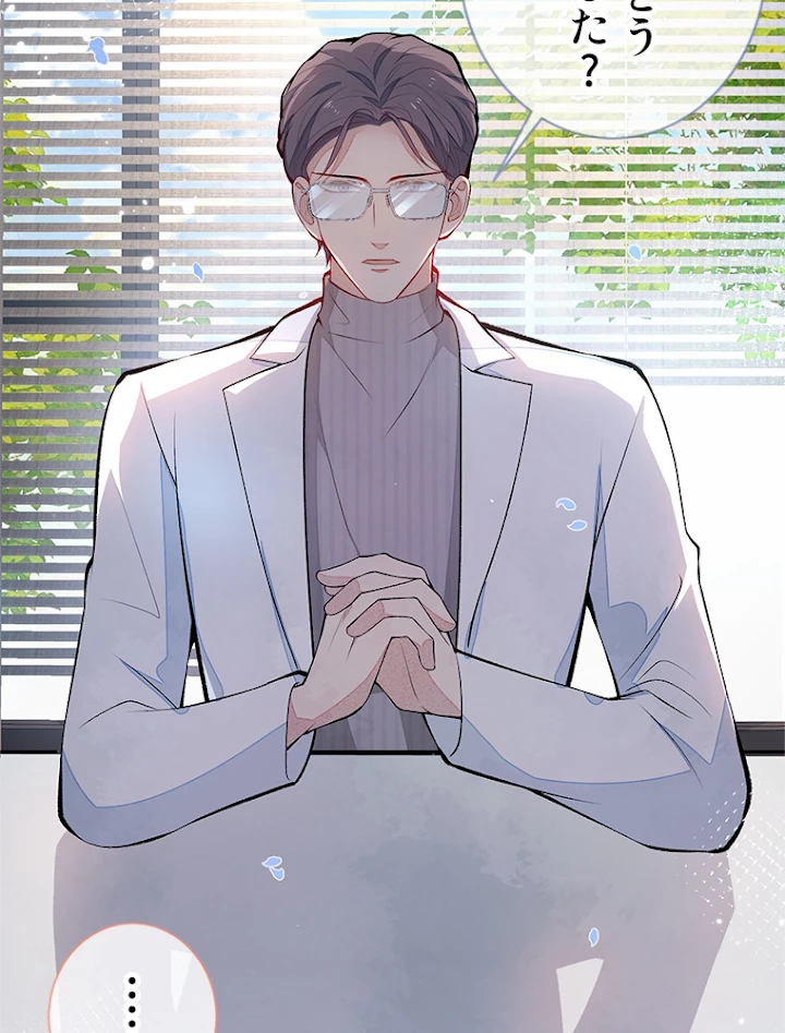 推しを拒んだらトレンド入りしました 120話 - 6