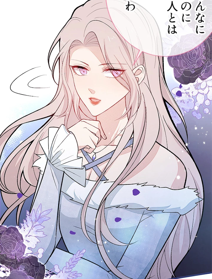 推しを拒んだらトレンド入りしました 131話 - 51