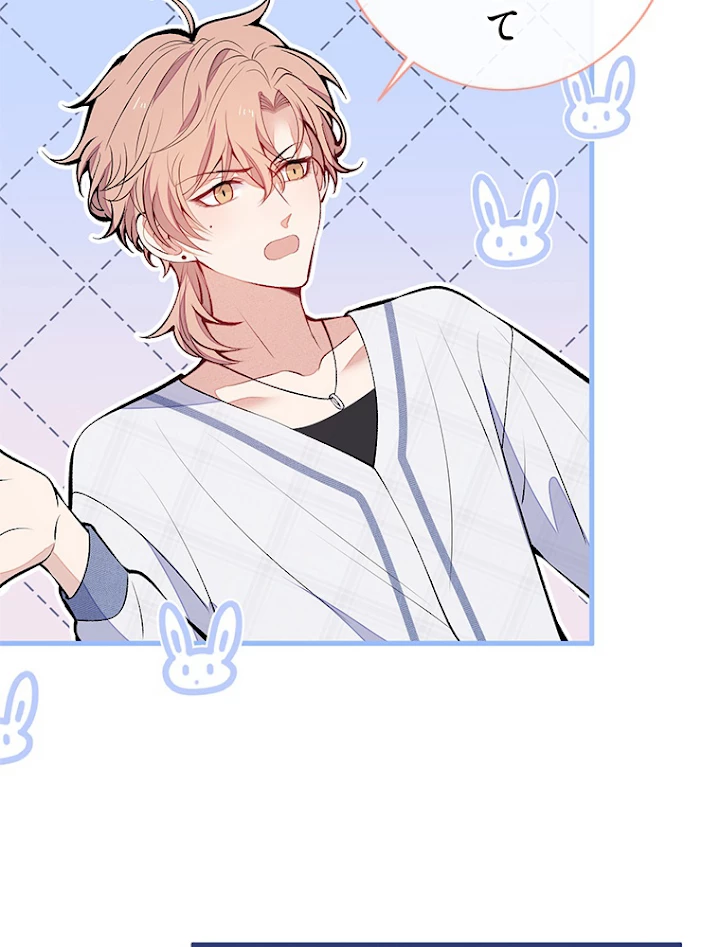 推しを拒んだらトレンド入りしました 130話 - 50