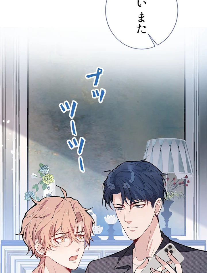 推しを拒んだらトレンド入りしました 128話 - 42