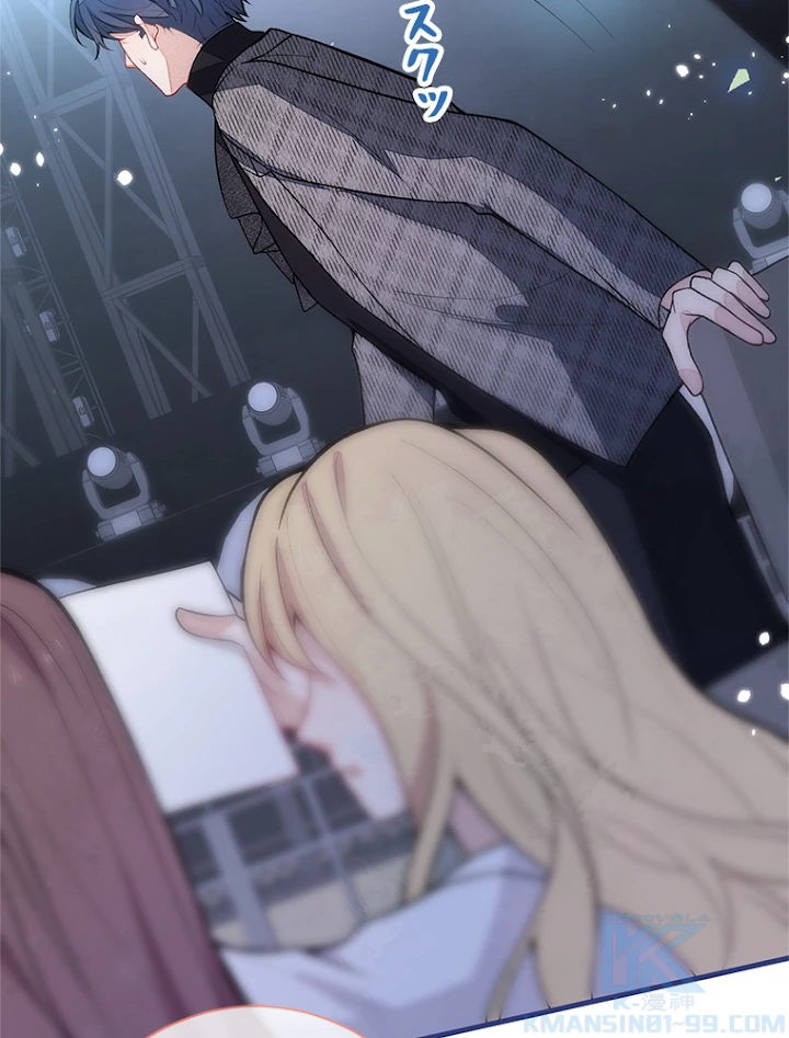 推しを拒んだらトレンド入りしました 124話 - 25