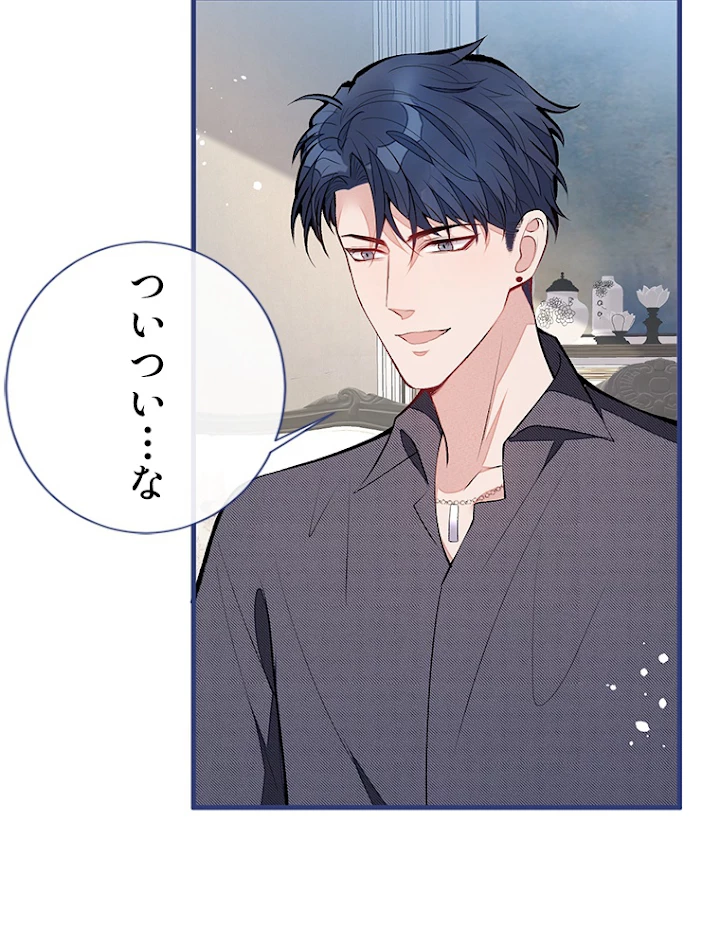 推しを拒んだらトレンド入りしました 130話 - 51