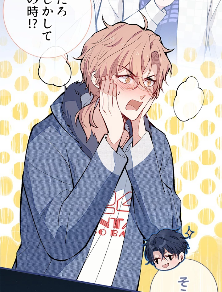 推しを拒んだらトレンド入りしました 126話 - 30