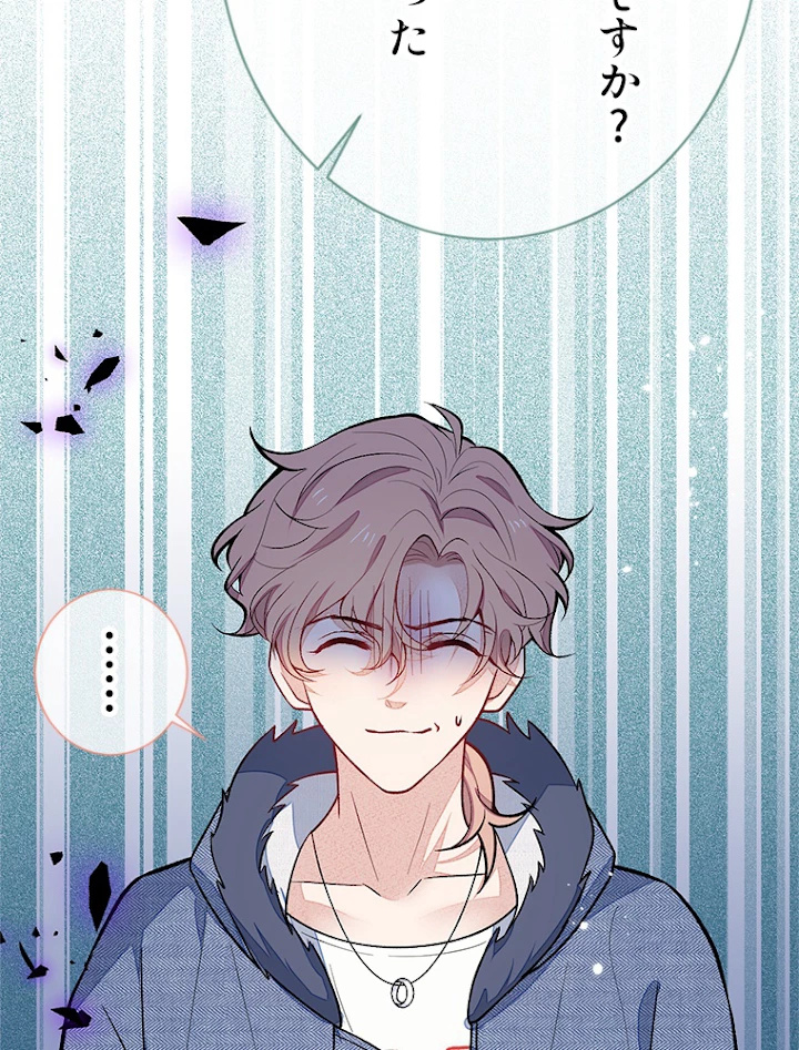 推しを拒んだらトレンド入りしました 124話 - 27