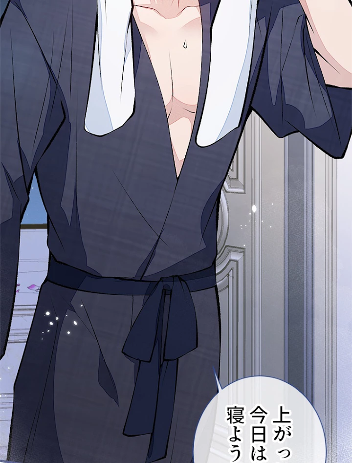 推しを拒んだらトレンド入りしました 121話 - 23