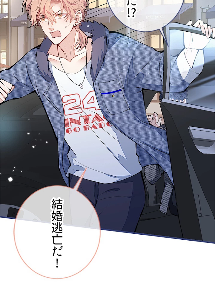 推しを拒んだらトレンド入りしました 126話 - 32