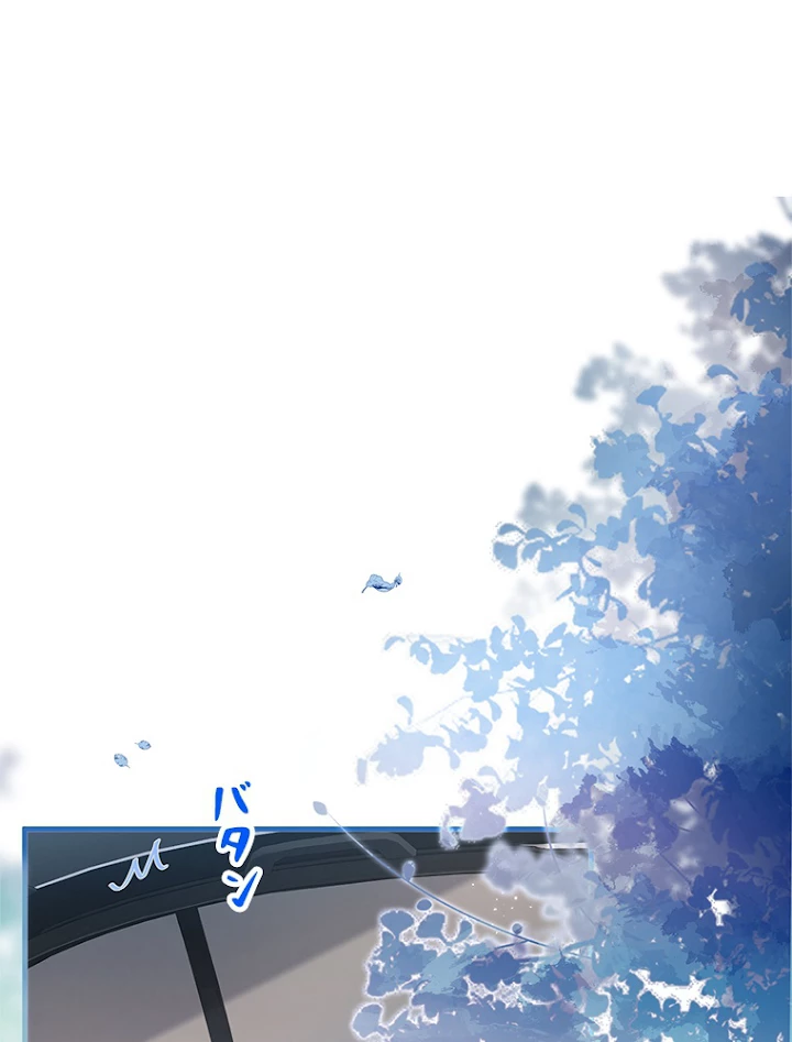 推しを拒んだらトレンド入りしました 118話 - 2