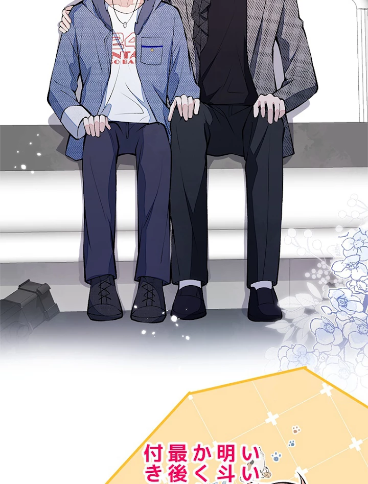 推しを拒んだらトレンド入りしました 125話 - 30