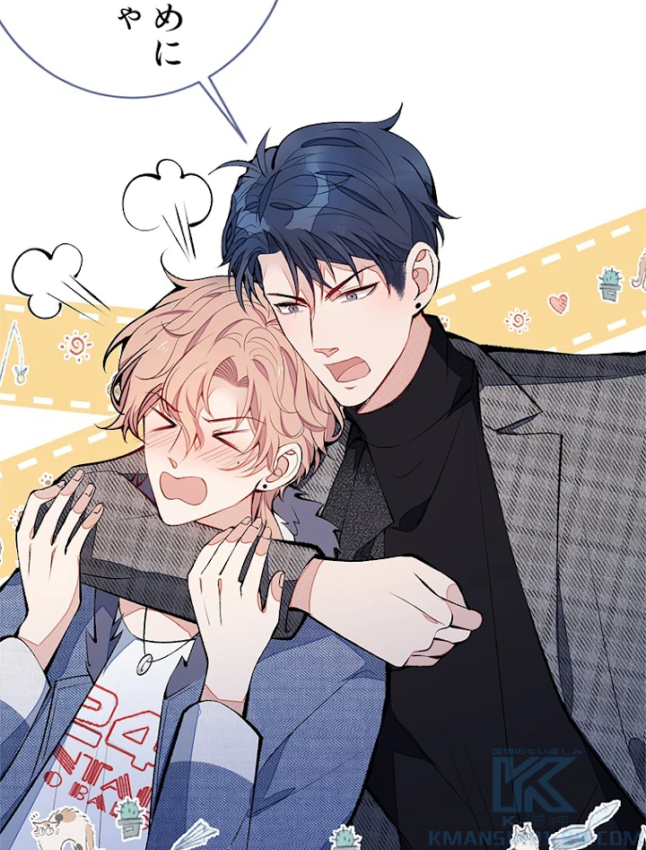 推しを拒んだらトレンド入りしました 126話 - 34