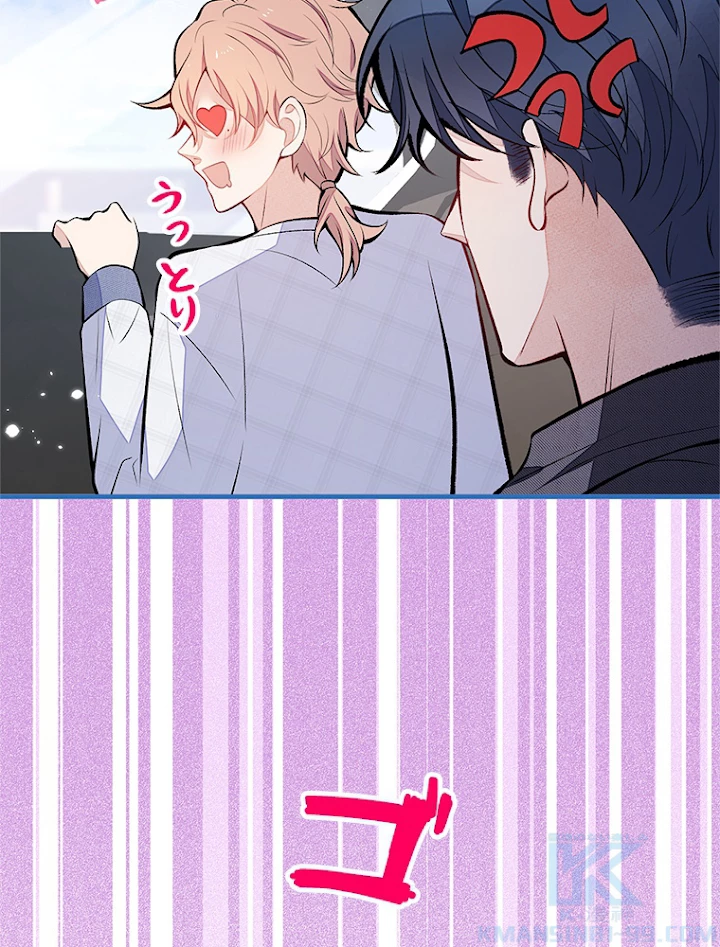 推しを拒んだらトレンド入りしました 118話 - 7