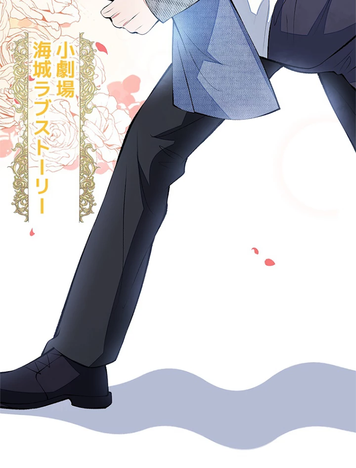 推しを拒んだらトレンド入りしました 126話 - 39