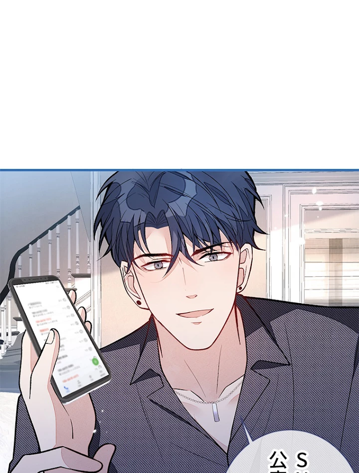 推しを拒んだらトレンド入りしました 128話 - 51