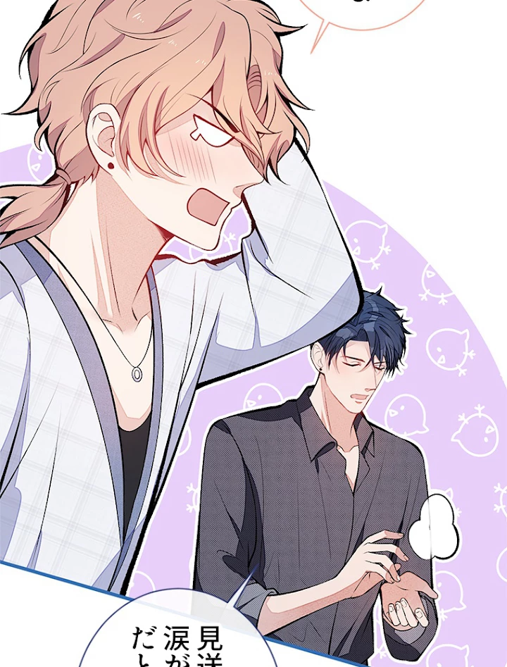 推しを拒んだらトレンド入りしました 118話 - 9