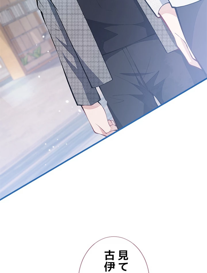 推しを拒んだらトレンド入りしました 122話 - 36