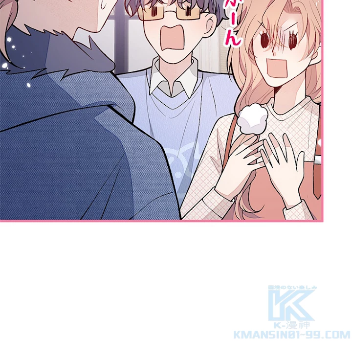 推しを拒んだらトレンド入りしました 127話 - 49