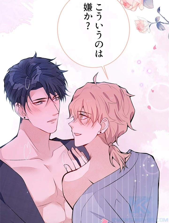 推しを拒んだらトレンド入りしました 121話 - 34