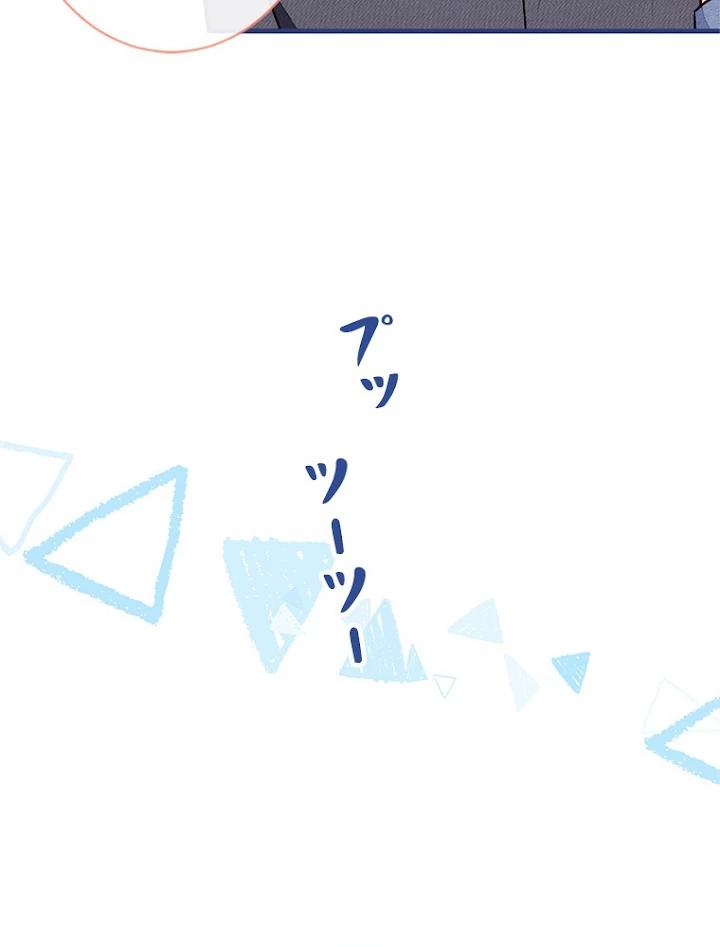 推しを拒んだらトレンド入りしました 119話 - 20