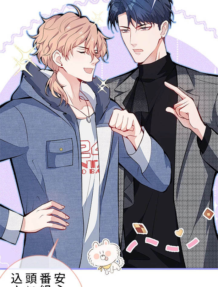 推しを拒んだらトレンド入りしました 122話 - 41