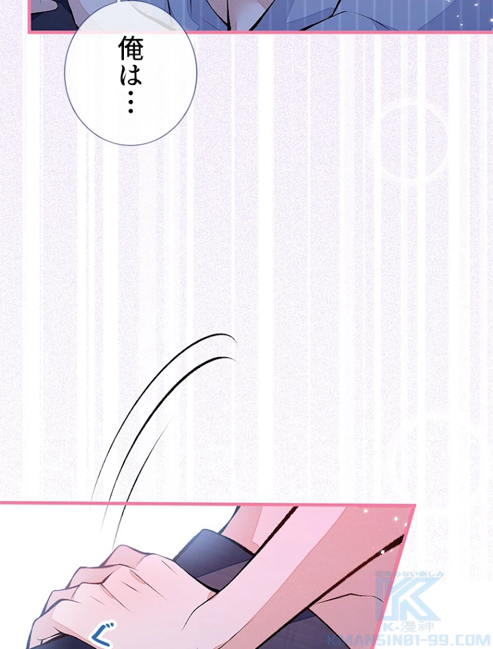 推しを拒んだらトレンド入りしました 121話 - 37