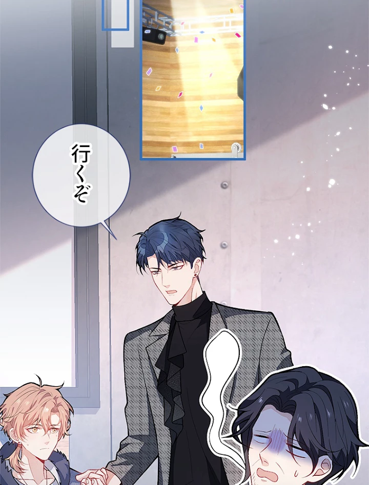 推しを拒んだらトレンド入りしました 125話 - 47