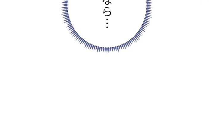 推しを拒んだらトレンド入りしました 121話 - 42