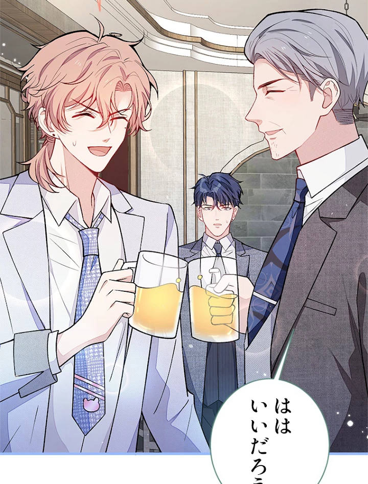 推しを拒んだらトレンド入りしました 114話 - 5