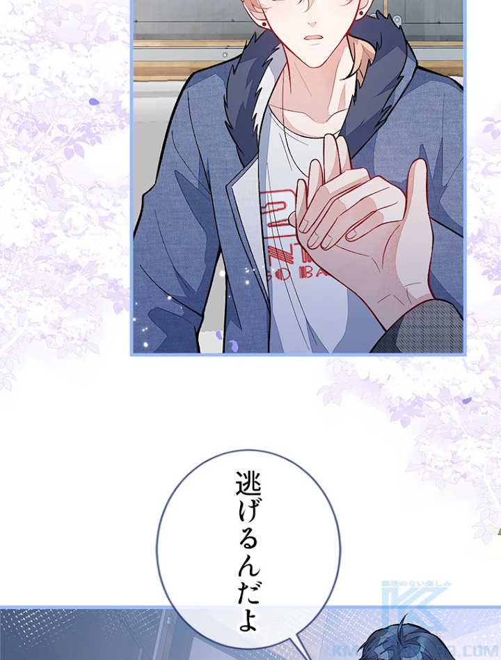 推しを拒んだらトレンド入りしました 125話 - 49