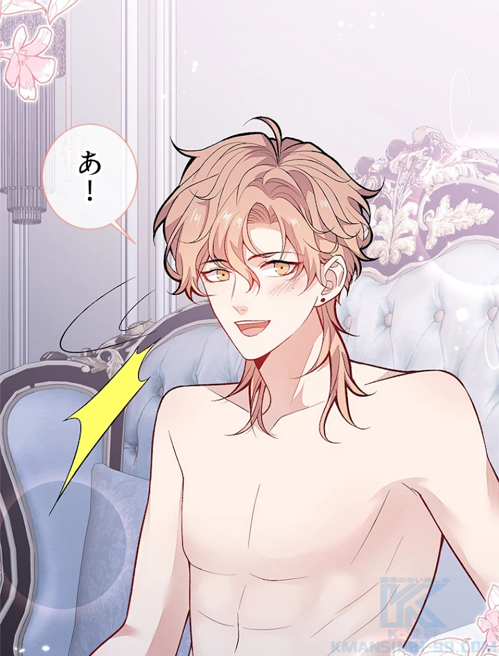 推しを拒んだらトレンド入りしました 116話 - 13