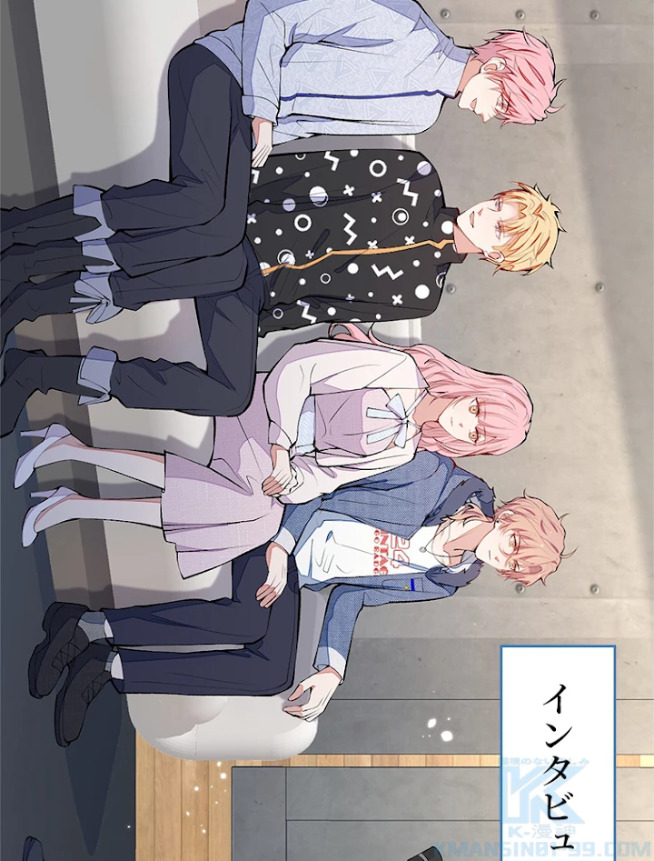 推しを拒んだらトレンド入りしました 123話 - 49