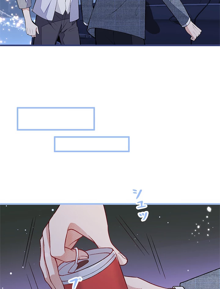 推しを拒んだらトレンド入りしました 115話 - 11