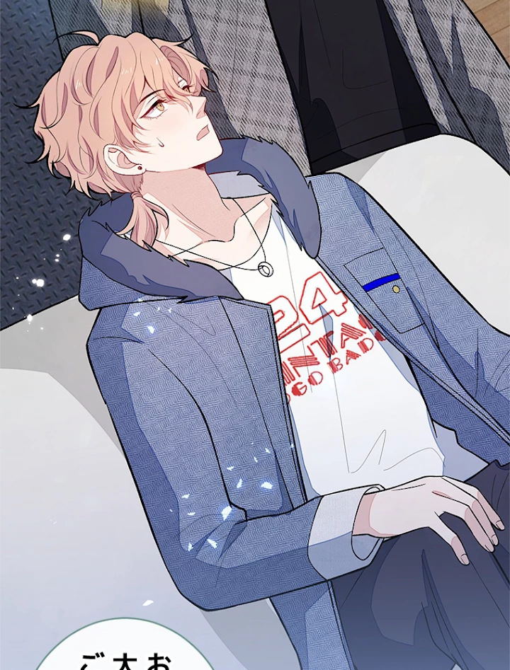 推しを拒んだらトレンド入りしました 124話 - 48