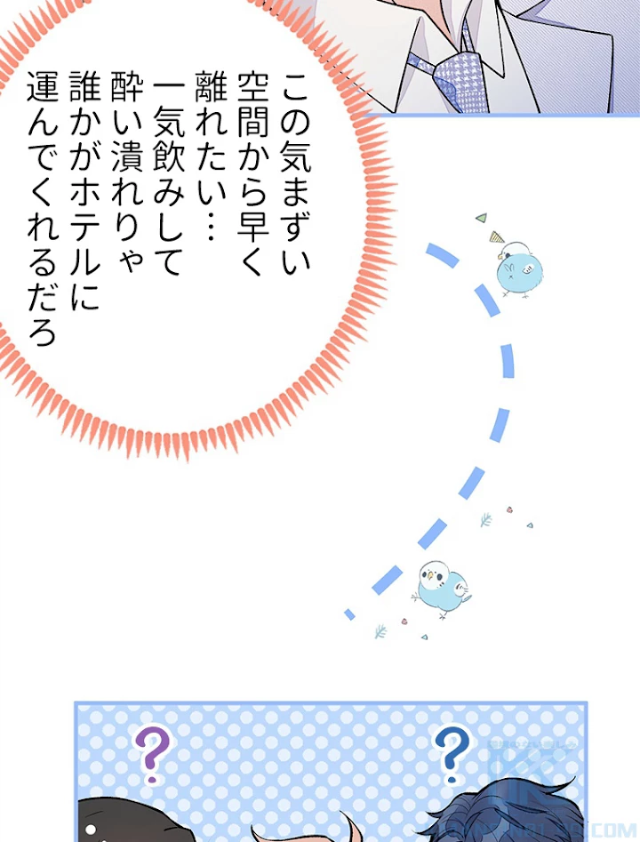 推しを拒んだらトレンド入りしました 114話 - 7
