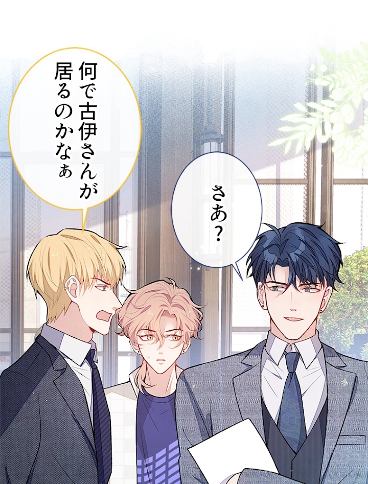 推しを拒んだらトレンド入りしました 112話 - 2