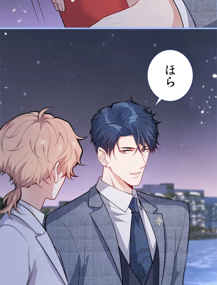 推しを拒んだらトレンド入りしました 115話 - 12