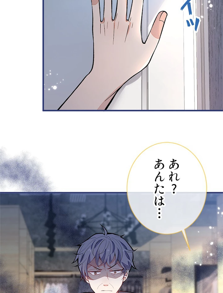 推しを拒んだらトレンド入りしました 122話 - 50