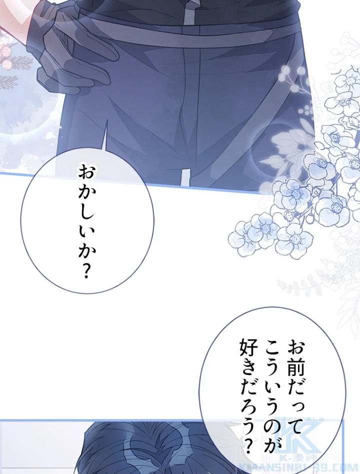 推しを拒んだらトレンド入りしました 116話 - 16