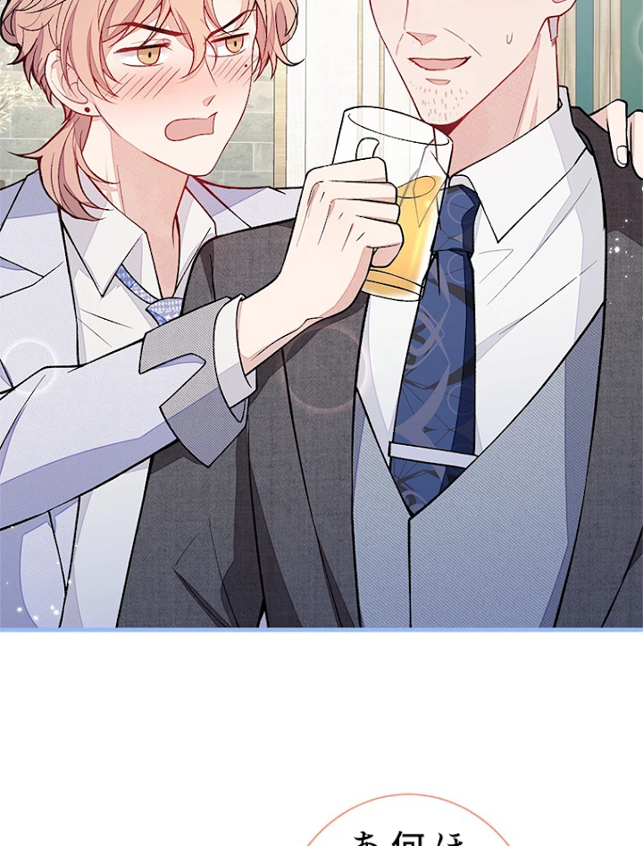 推しを拒んだらトレンド入りしました 114話 - 9