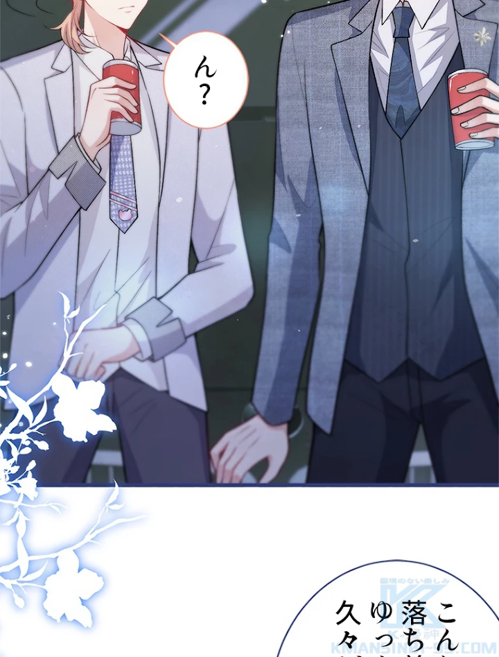 推しを拒んだらトレンド入りしました 115話 - 16